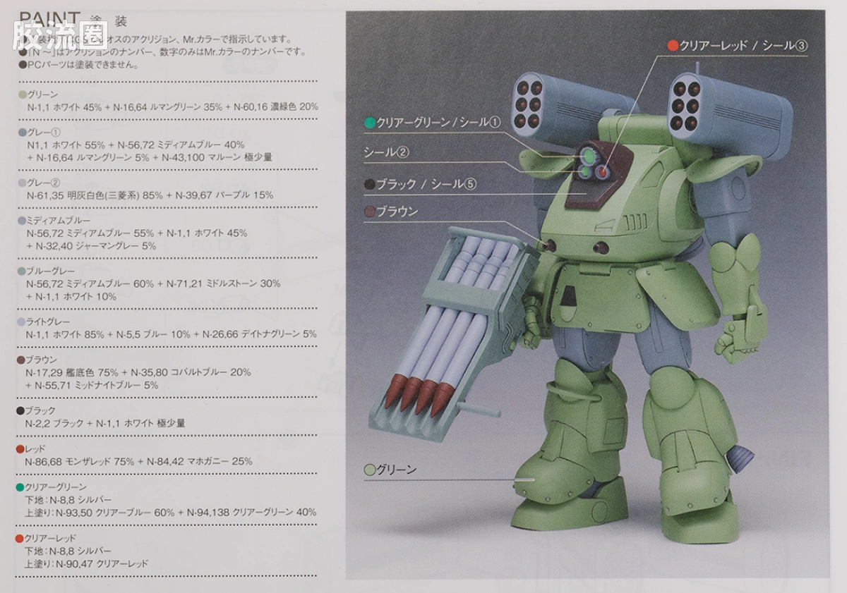 WAVE装甲骑兵系列拼装模型 1比35 Standing Tortoise MK.II[ST版] - 图片